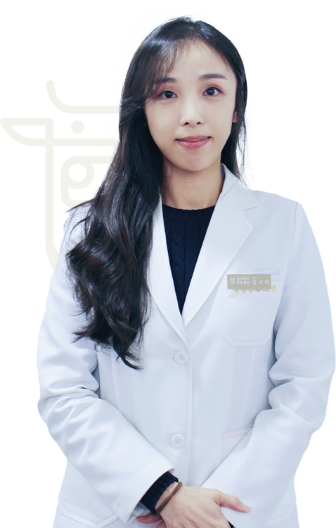 김지연 한의사